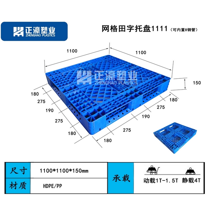 1100*1100*150B田字網格1100x1100|田字網格|內置鋼管|